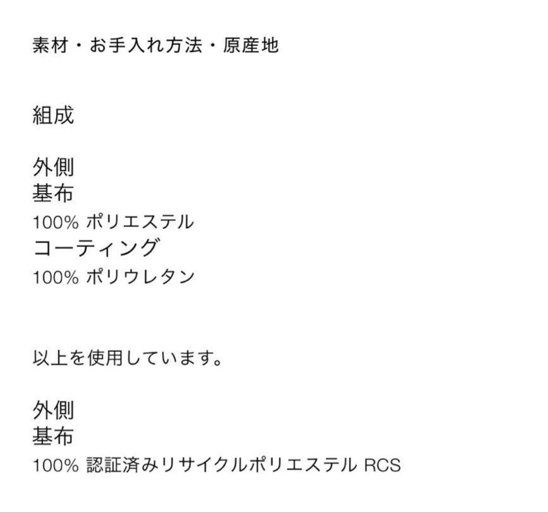 未使用ZARAコート