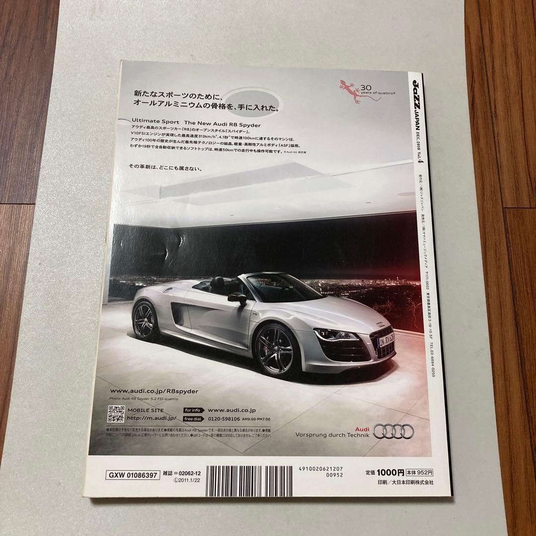 JAZZ JAPAN（ジャズ　ジャパン）　Vol.4 ビバップ・ピアノのイノベー