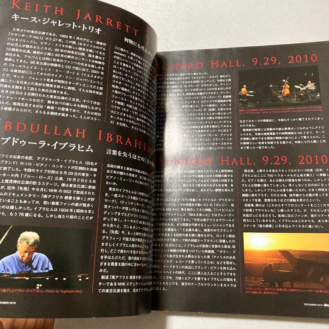 JAZZ JAPAN（ジャズ　ジャパン）　Vol.4 ビバップ・ピアノのイノベー