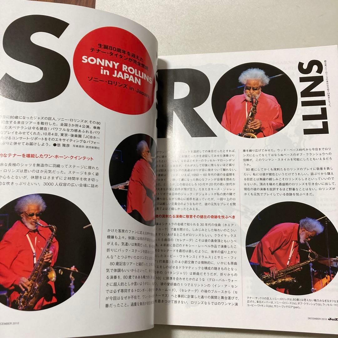 JAZZ JAPAN（ジャズ　ジャパン）　Vol.4 ビバップ・ピアノのイノベー