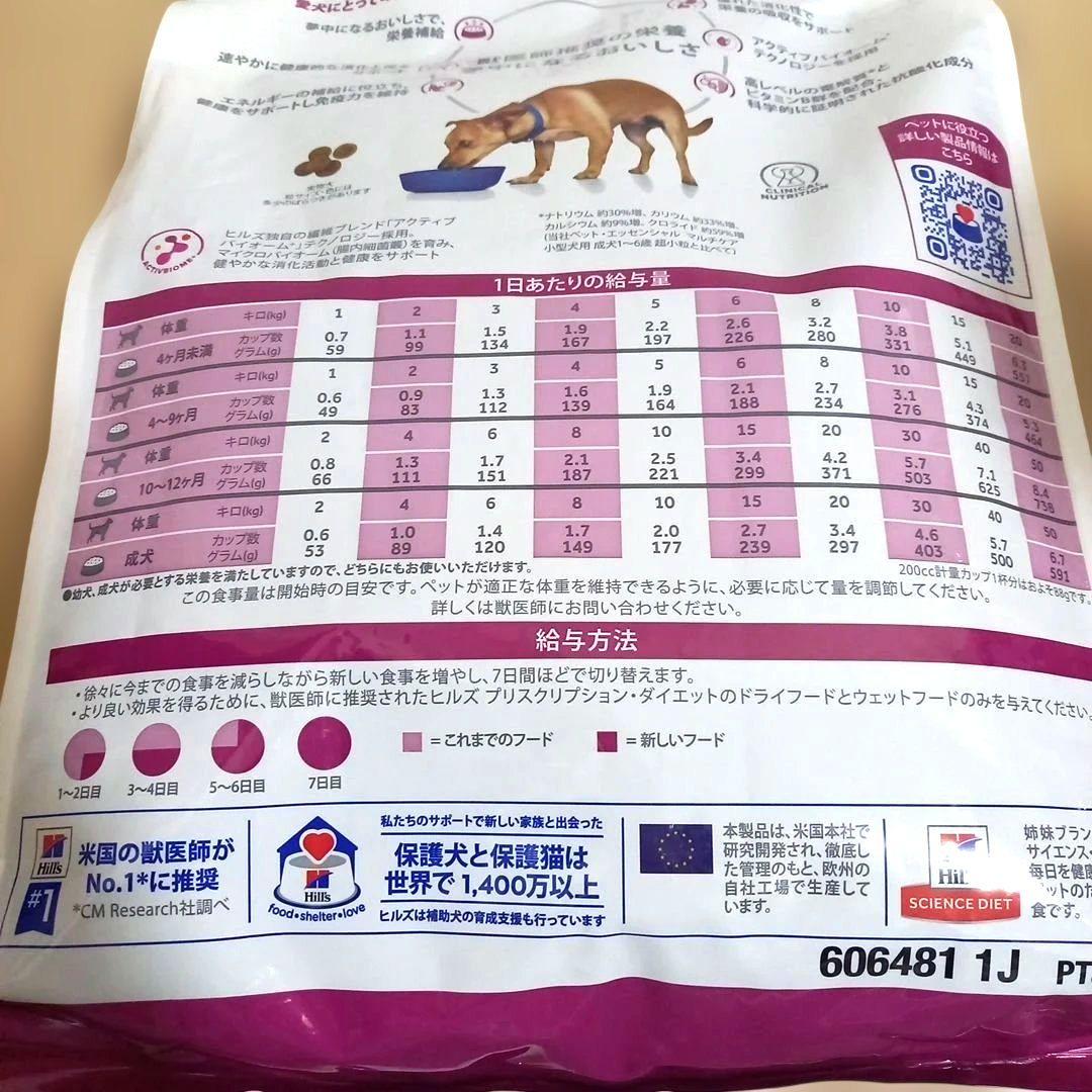ヒルズ プリスクリプションダイエット i/d 消化ケア 小粒 犬用 3kg