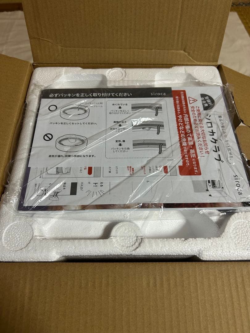 【新品 未使用】 siroca おうちシェフ PRO SP-2DS271 レッド
