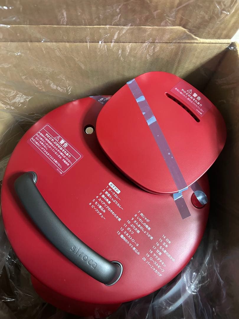 【新品 未使用】 siroca おうちシェフ PRO SP-2DS271 レッド