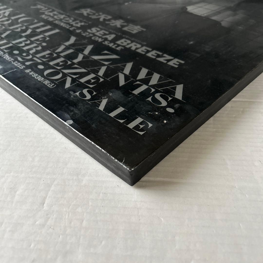 矢沢永吉　木枠パネル付ポスター（アリよさらば）