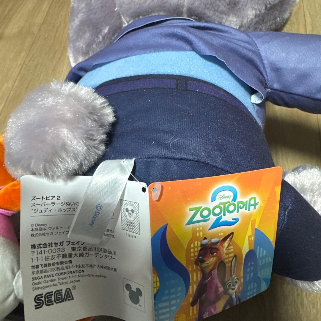 ズートピア2 ニック ジュディ スーパーラージ　ぬいぐるみ　おまけ付き