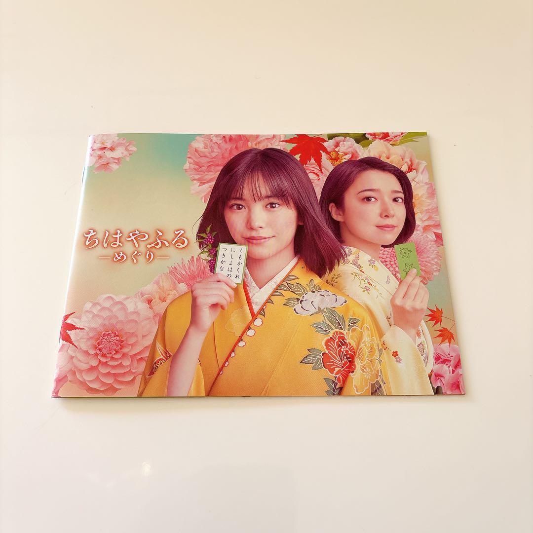ちはやふる-めぐり- Blu-ray BOX〈4枚組〉