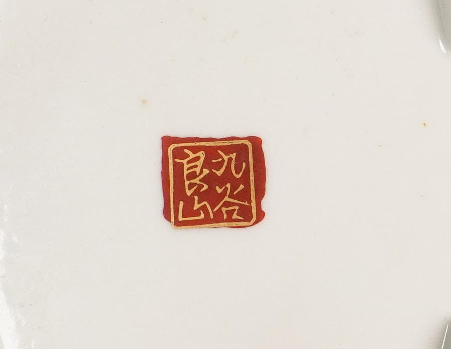 九谷 良山 青粒花唐草文細字香炉 用心箱