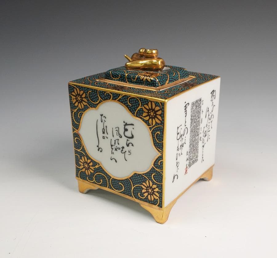 九谷 良山 青粒花唐草文細字香炉 用心箱