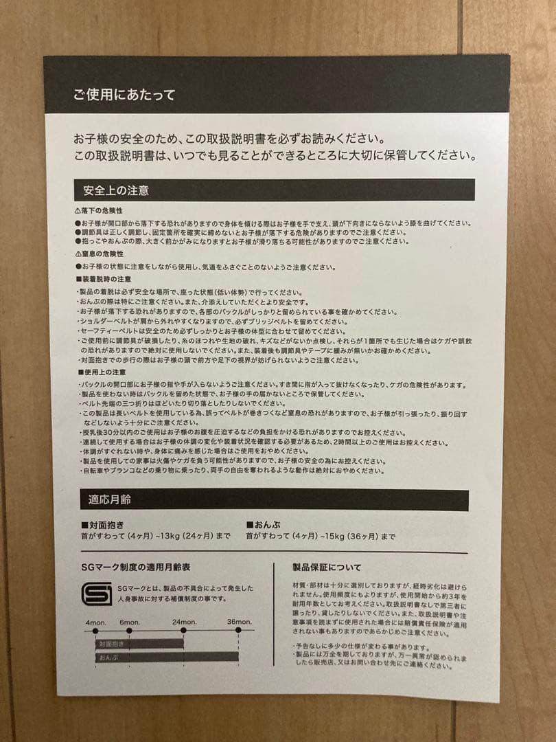 ノースフェイス ベビーコンパクトキャリア 抱っこひも NMB82150 黒 中古