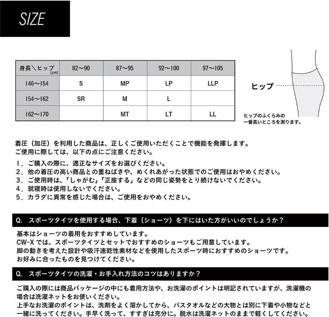 [シーダブリューエックス/ワコール] スポーツタイツ 股関節・ひざサポート