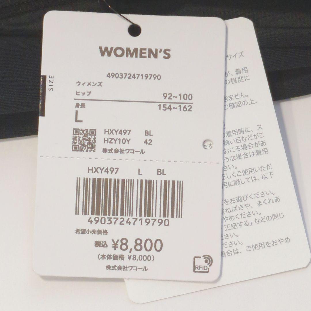 [シーダブリューエックス/ワコール] スポーツタイツ 股関節・ひざサポート
