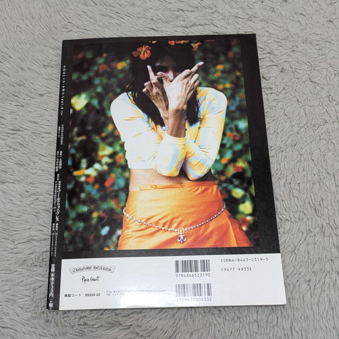 【CHROME HEARTS MAGAZINE vol.2】クロムハーツマガジン