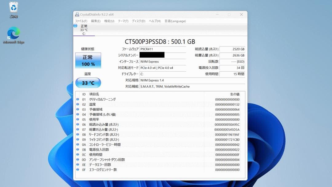 使用短めBeelink SER6 6900HX／Ryzen 9 6900HX