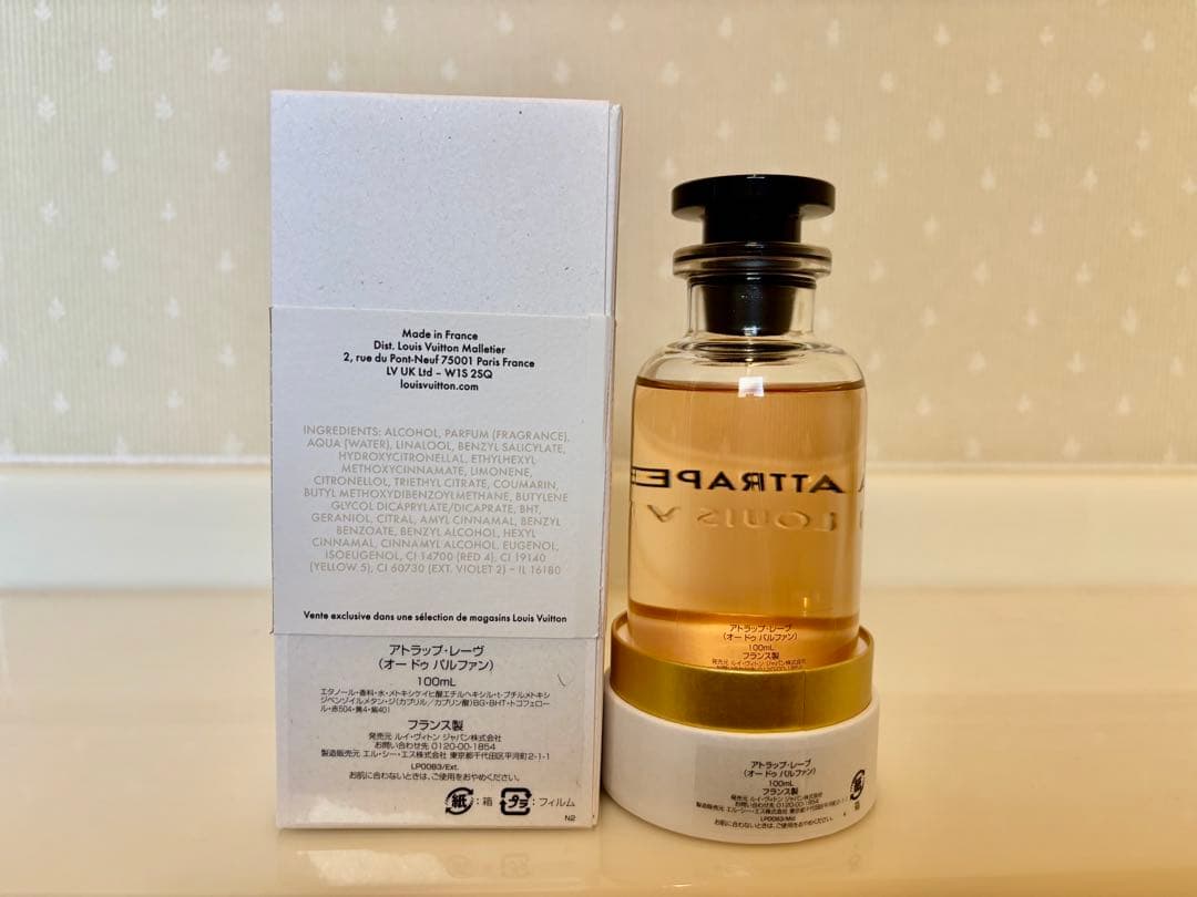 【期末セール】ルイヴィトン アトラップレーヴ 100ml ＋ LVサンプル1個