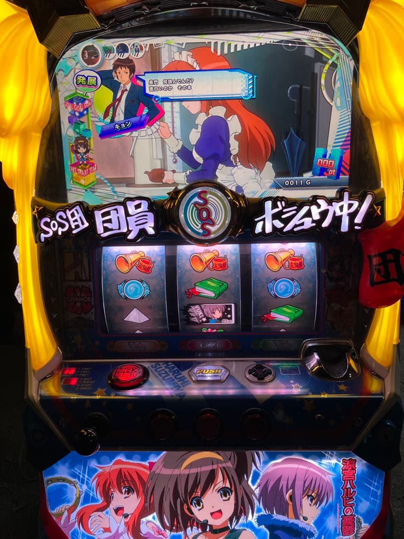 マー
