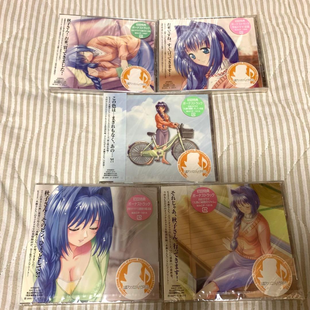 未開封 Kanon 公認アンソロジー ドラマ CD 水瀬さんち 5巻セット