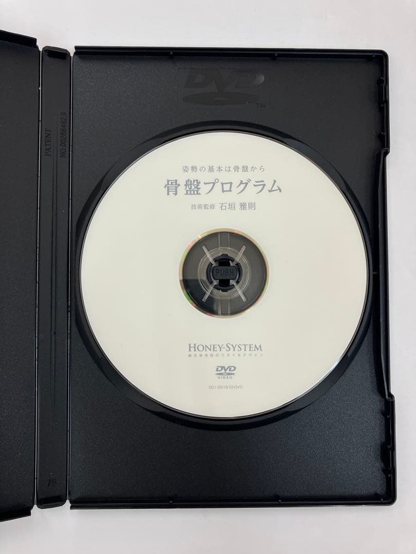 ◾️貴重品◾️姿勢の基本は骨盤から骨盤プログラム