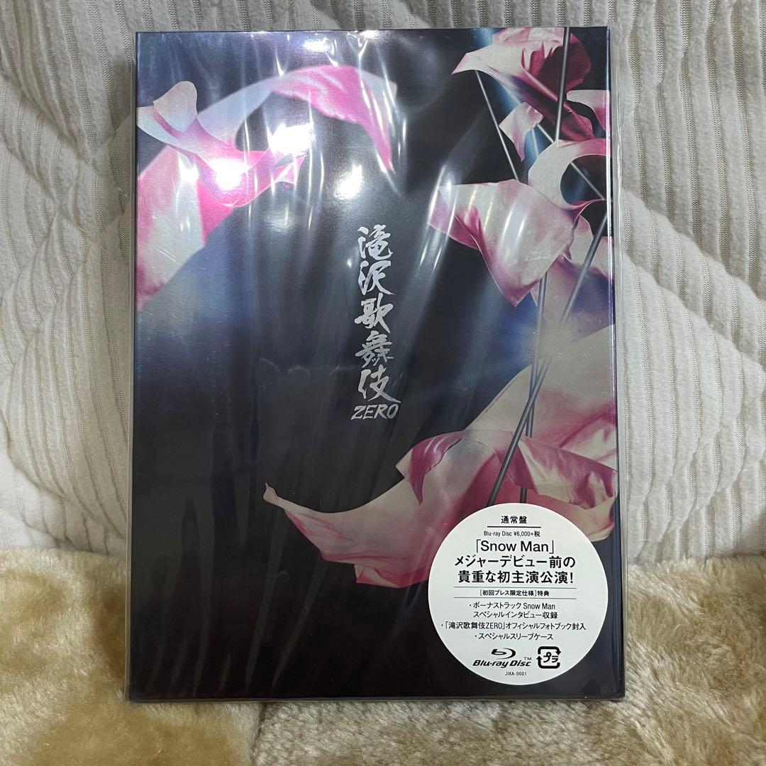 滝沢歌舞伎 ZERO 初回盤＆通常盤