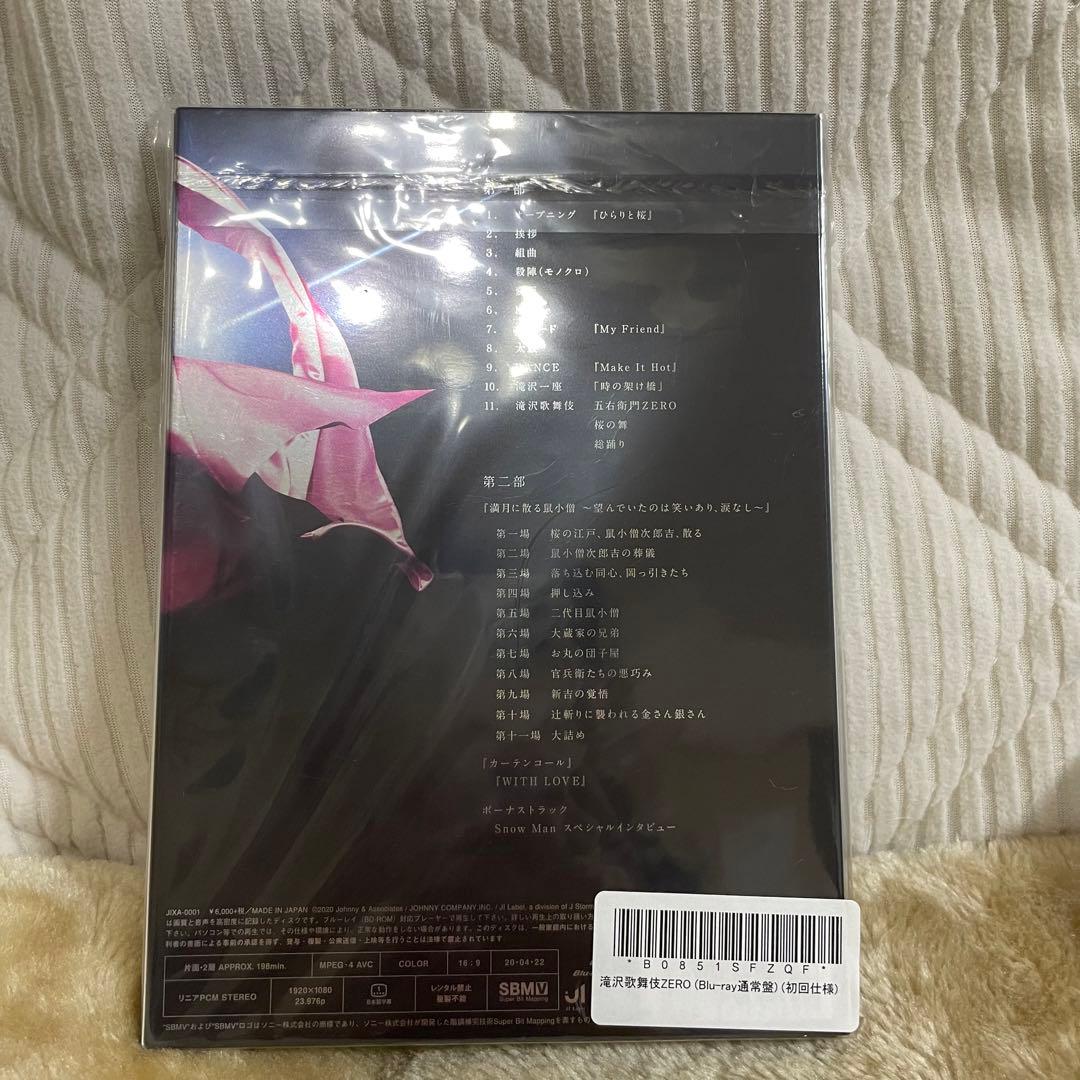 滝沢歌舞伎 ZERO 初回盤＆通常盤