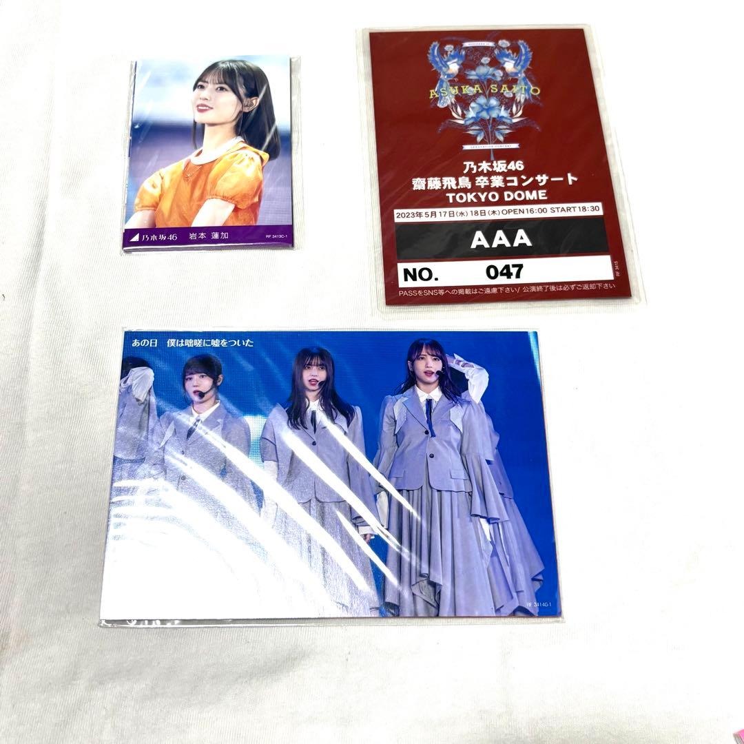 乃木坂46 齋藤飛鳥　卒業コンサート　DVD 完全生産限定　豪華盤　5枚組