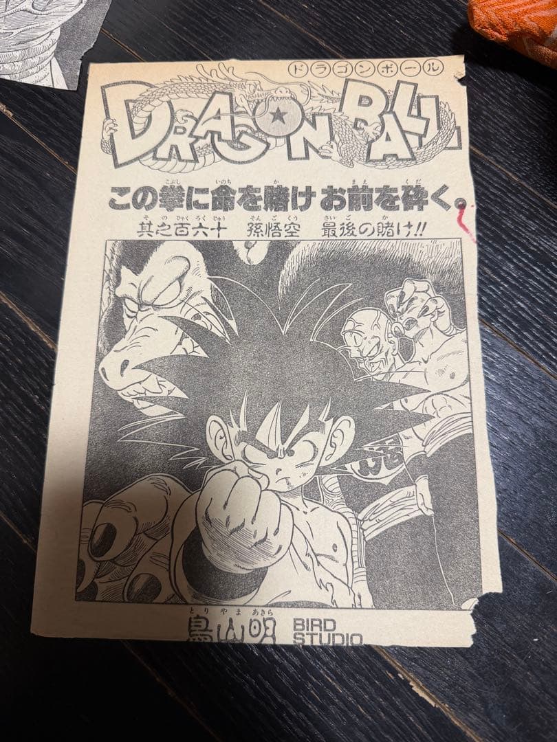 ドラゴンボール　孫悟空vsピッコロ大魔王　VKH　フィギュア　ガレージキット