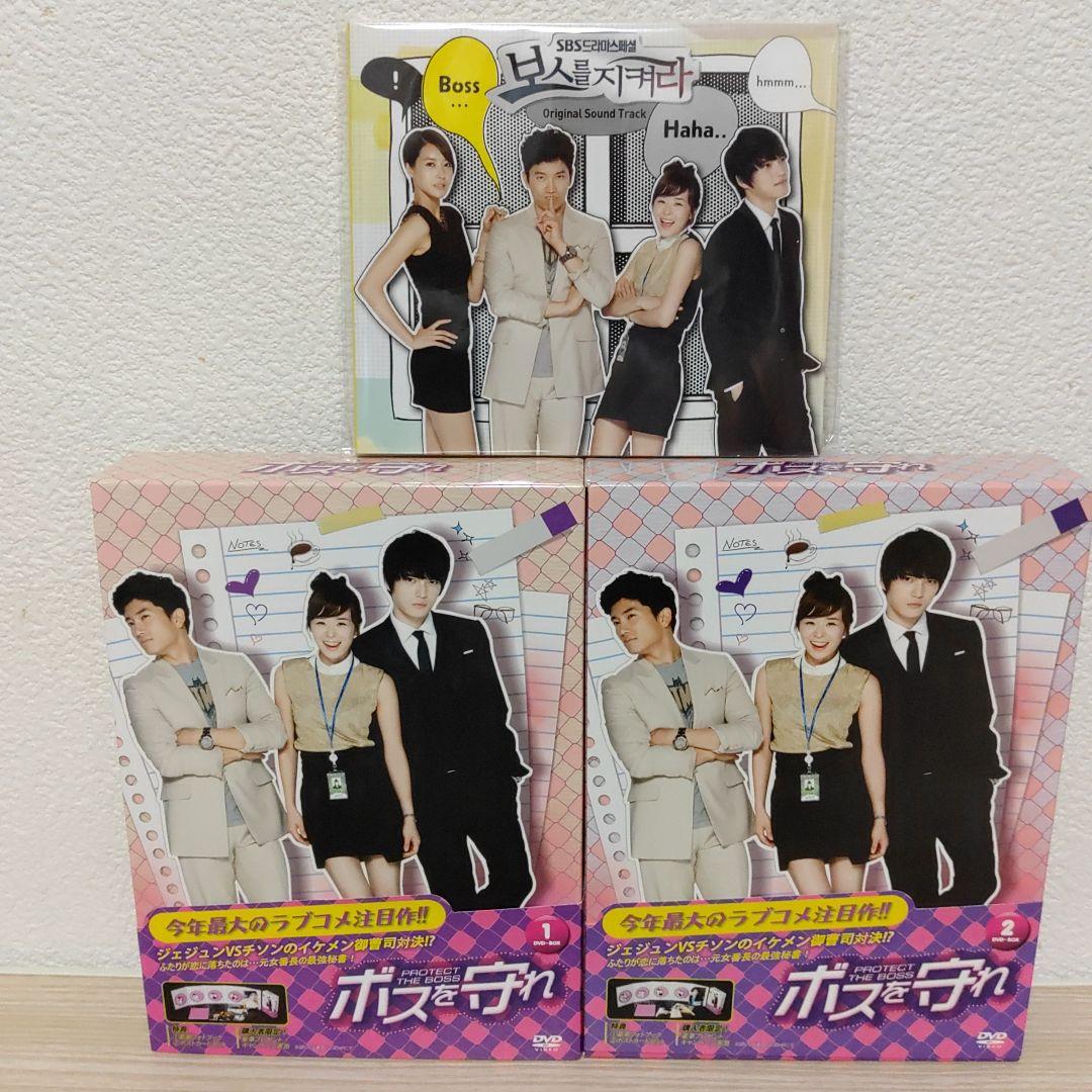 チソン主演(ボスを守れ)DVD-BOX1＆BOX2(5枚組+5枚組)ostCD付
