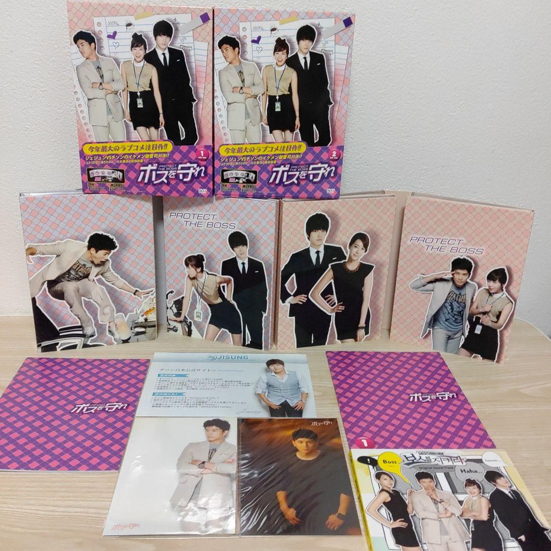 チソン主演(ボスを守れ)DVD-BOX1＆BOX2(5枚組+5枚組)ostCD付