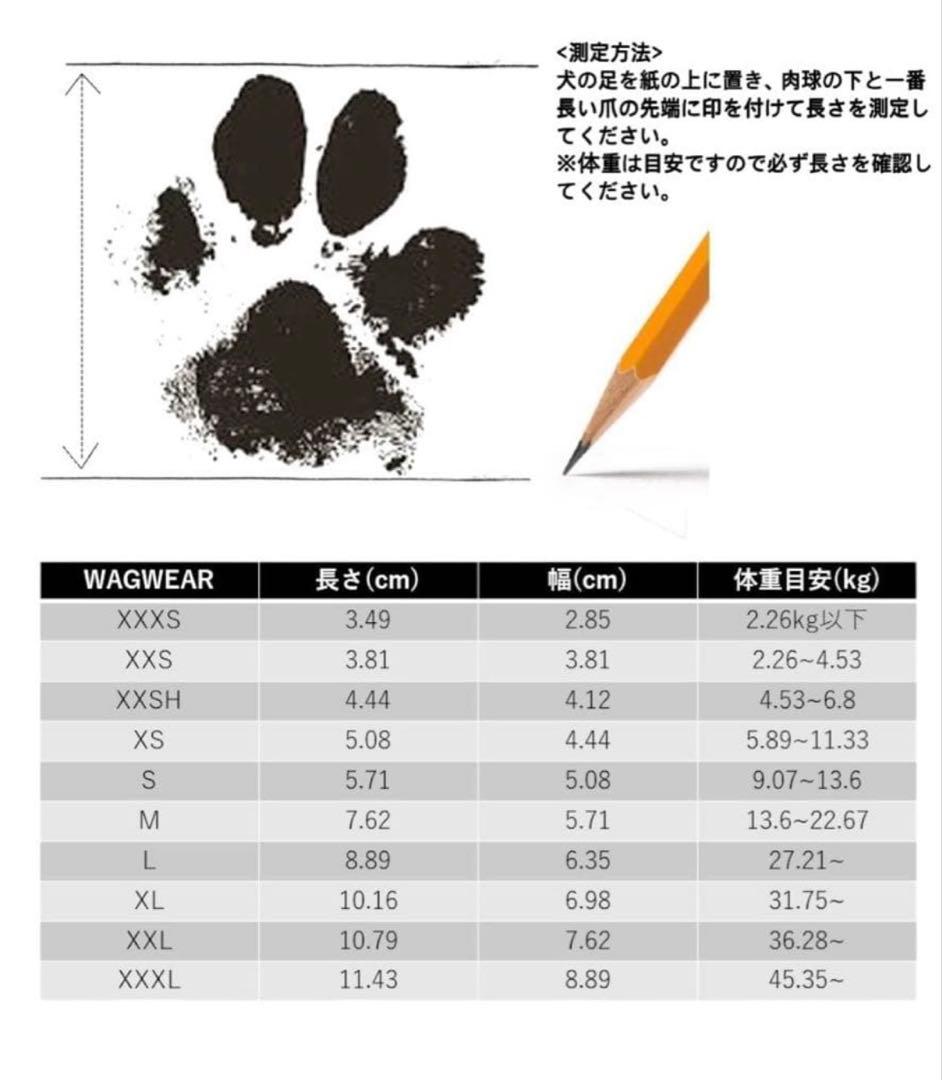 wagwear 犬用ブーツ ベージュ 4個セット