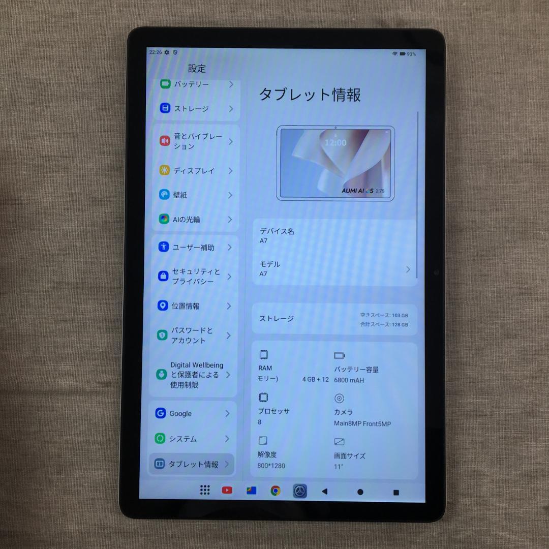 ま*さ様 android 14 11inch タブレット Dynamic Hal