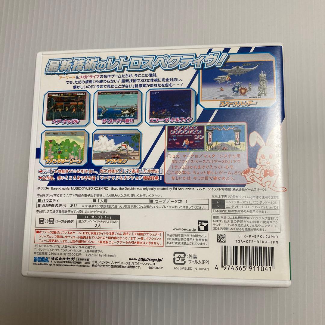3DS セガ3D復刻アーカイブス