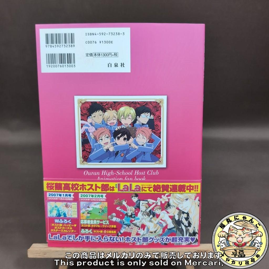 桜蘭高校ホスト部 アニメファンブック 葉鳥ビスコ