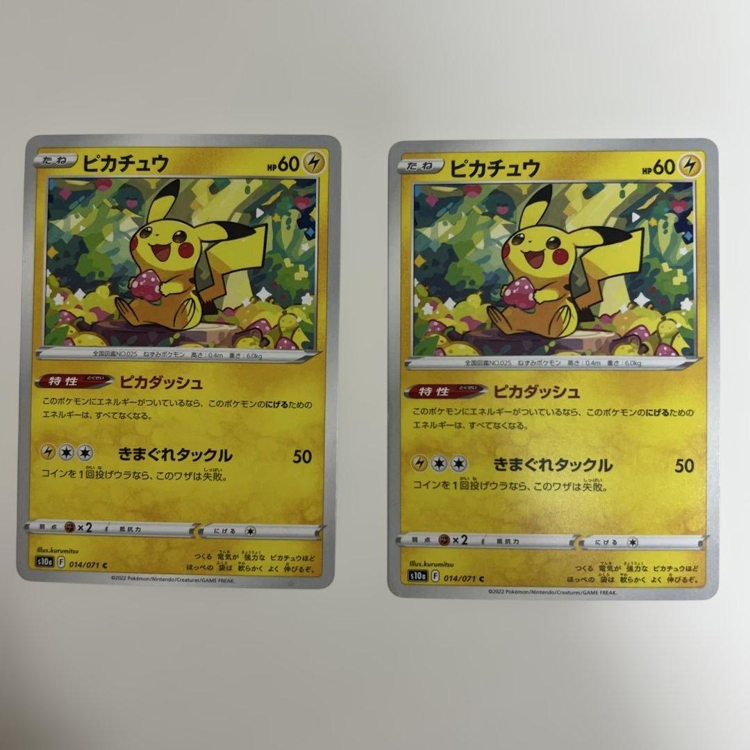 ポケモンカード　ピカチュウ マクドナルド含む5種類　10枚
