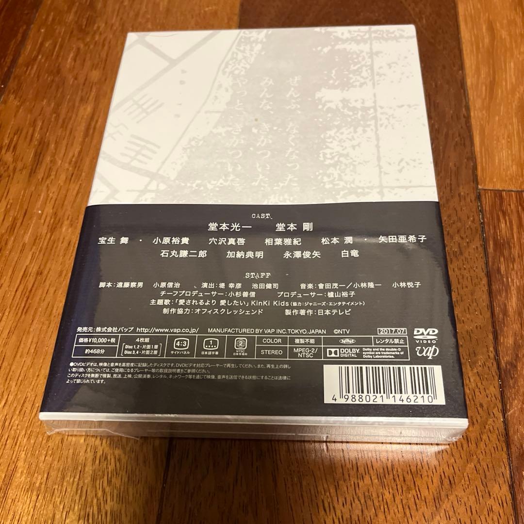 ぼくらの勇気 未満都市 DVD BOX〈4枚組〉（説明ご確認ください）