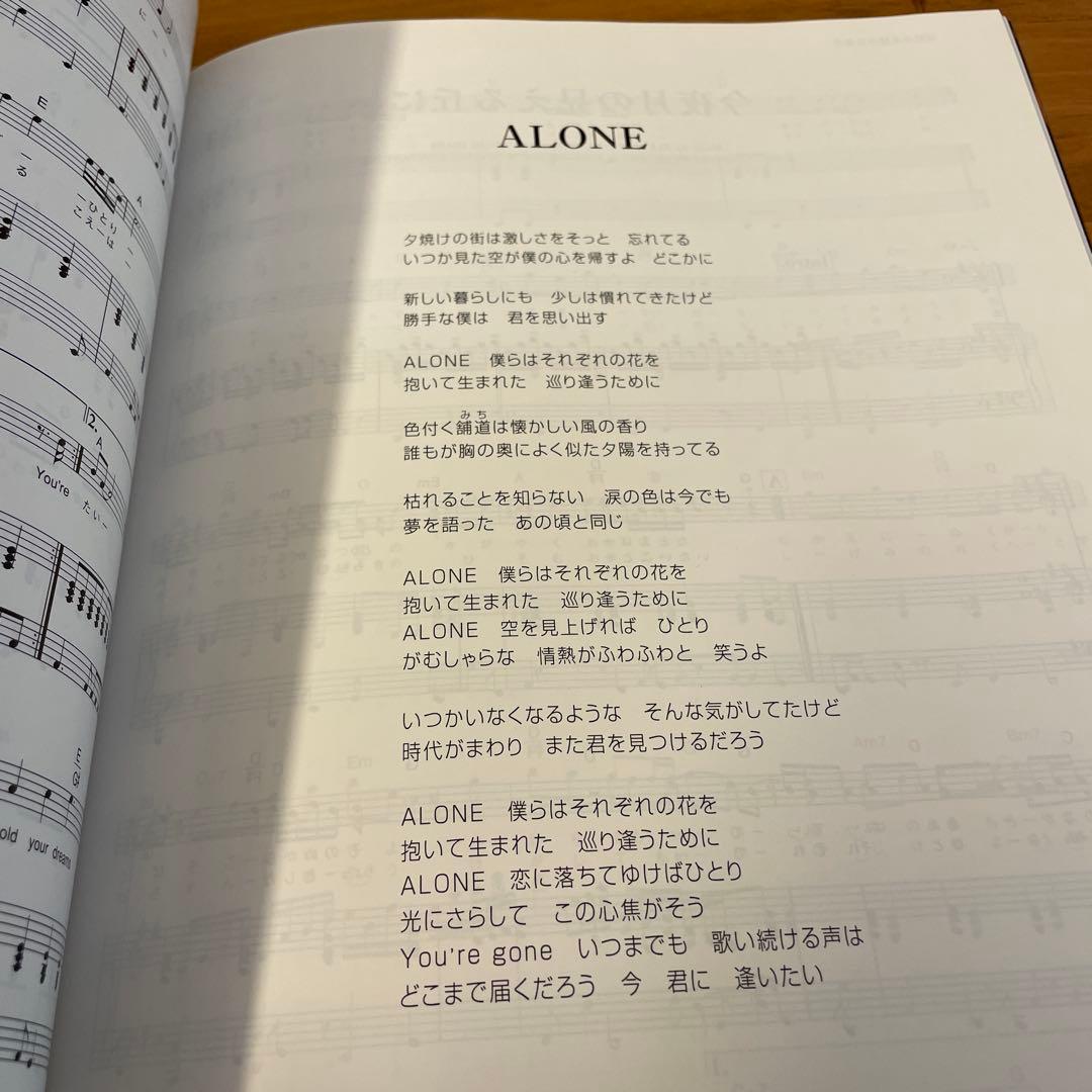 The Ballads ~ Love & B'z ~ 公式スコア