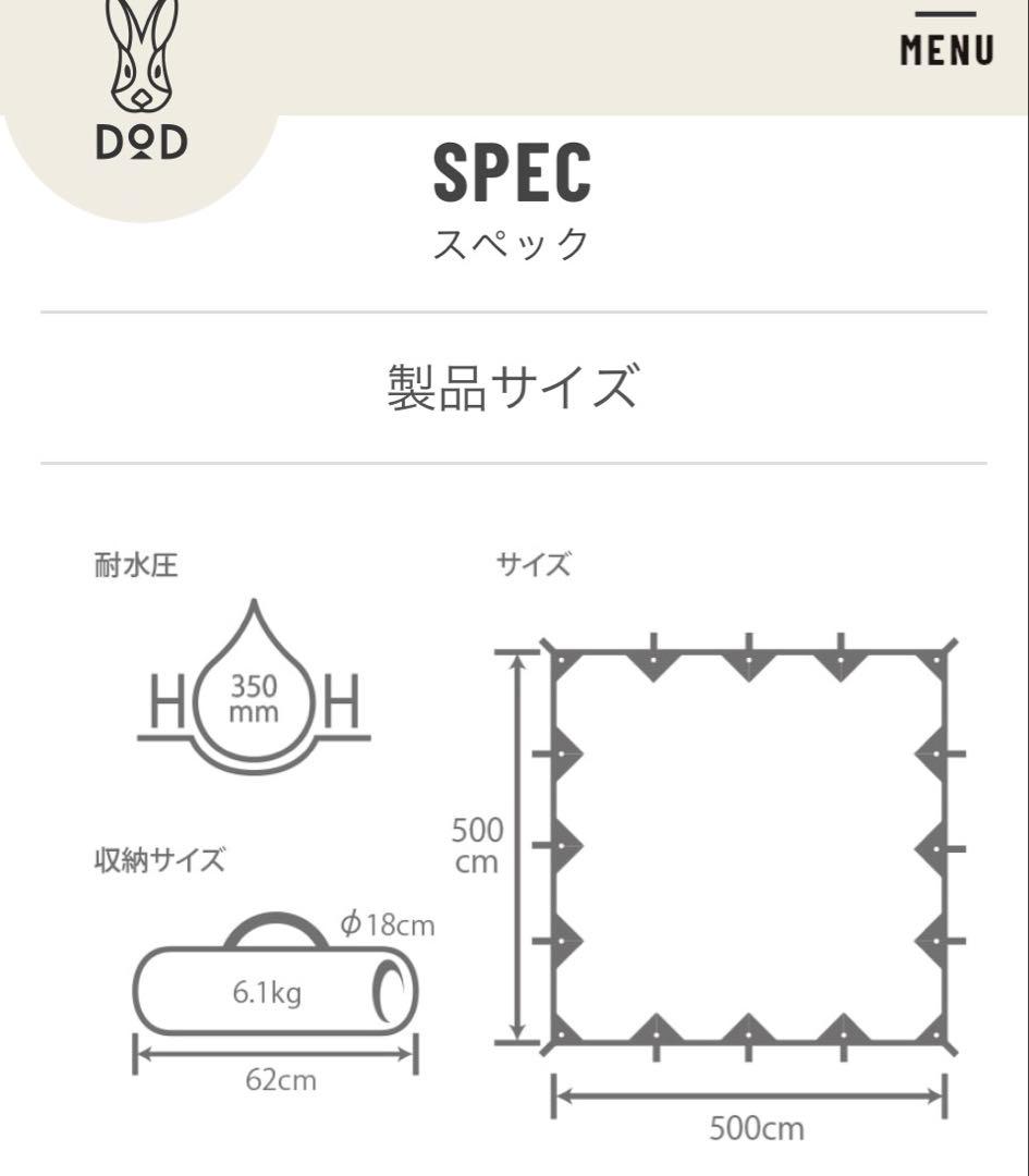 DOD チーズタープCHEESE TARP TT10-492-BG