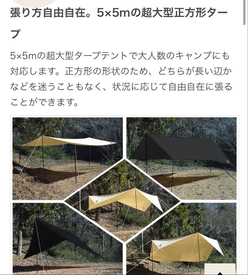 DOD チーズタープCHEESE TARP TT10-492-BG