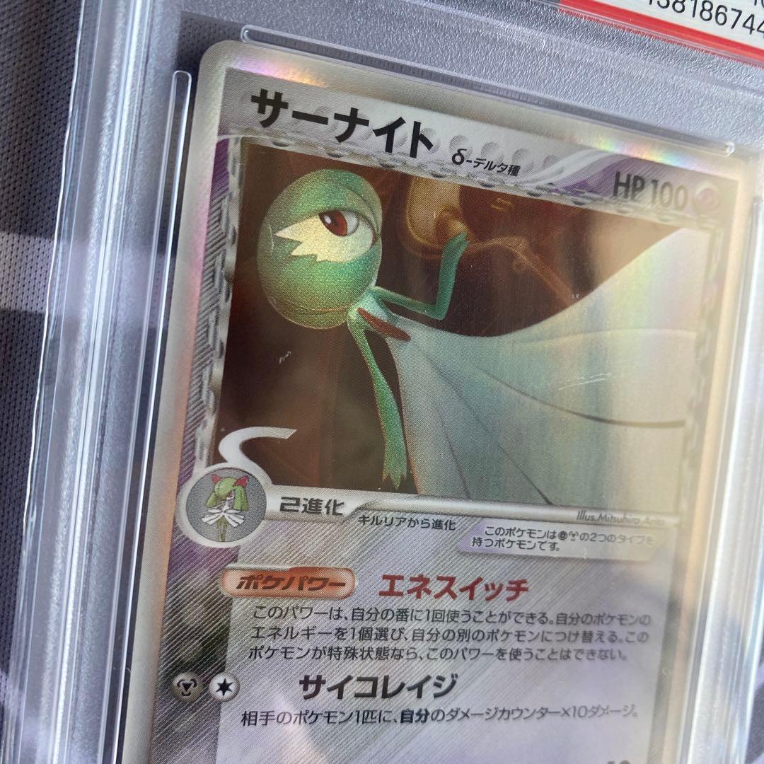 PSA10 δ種サーナイト(050/086)ホロンの研究塔 デルタ種　有田満弘