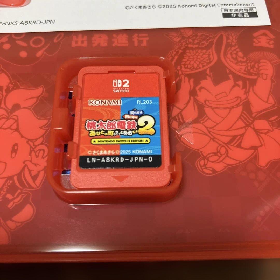 桃太郎電鉄2 あなたの町もある　Switch2