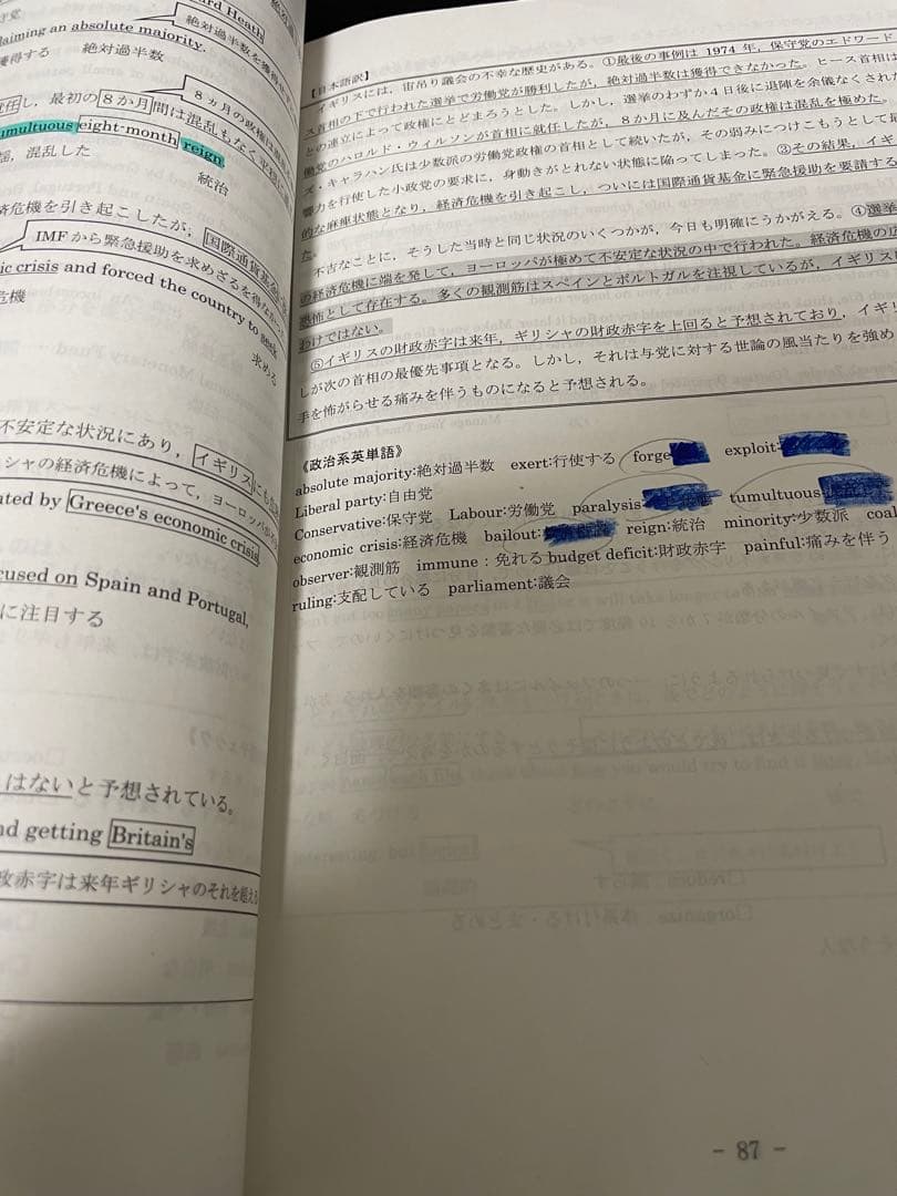 いくさ
