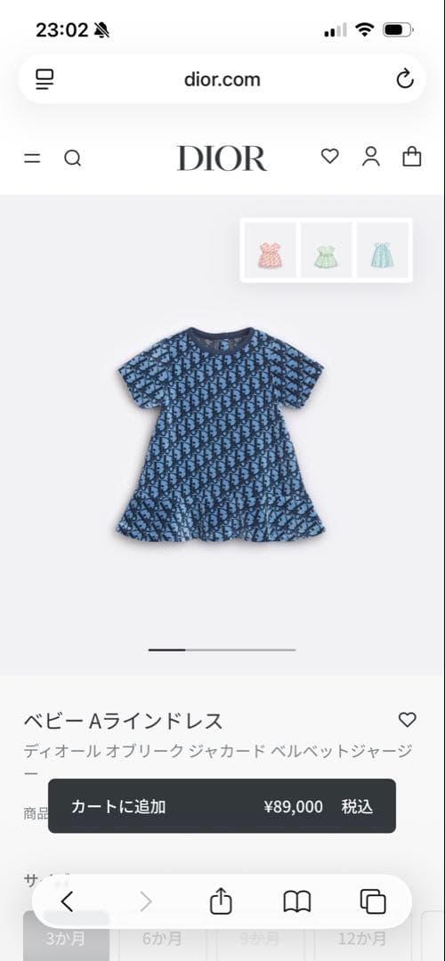 【極美品】BABY Dior ワンピース　3ヶ月　3M ドレス　ディオール