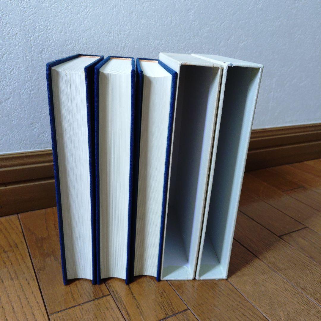 安岡正篤先生講録　活學　全3冊