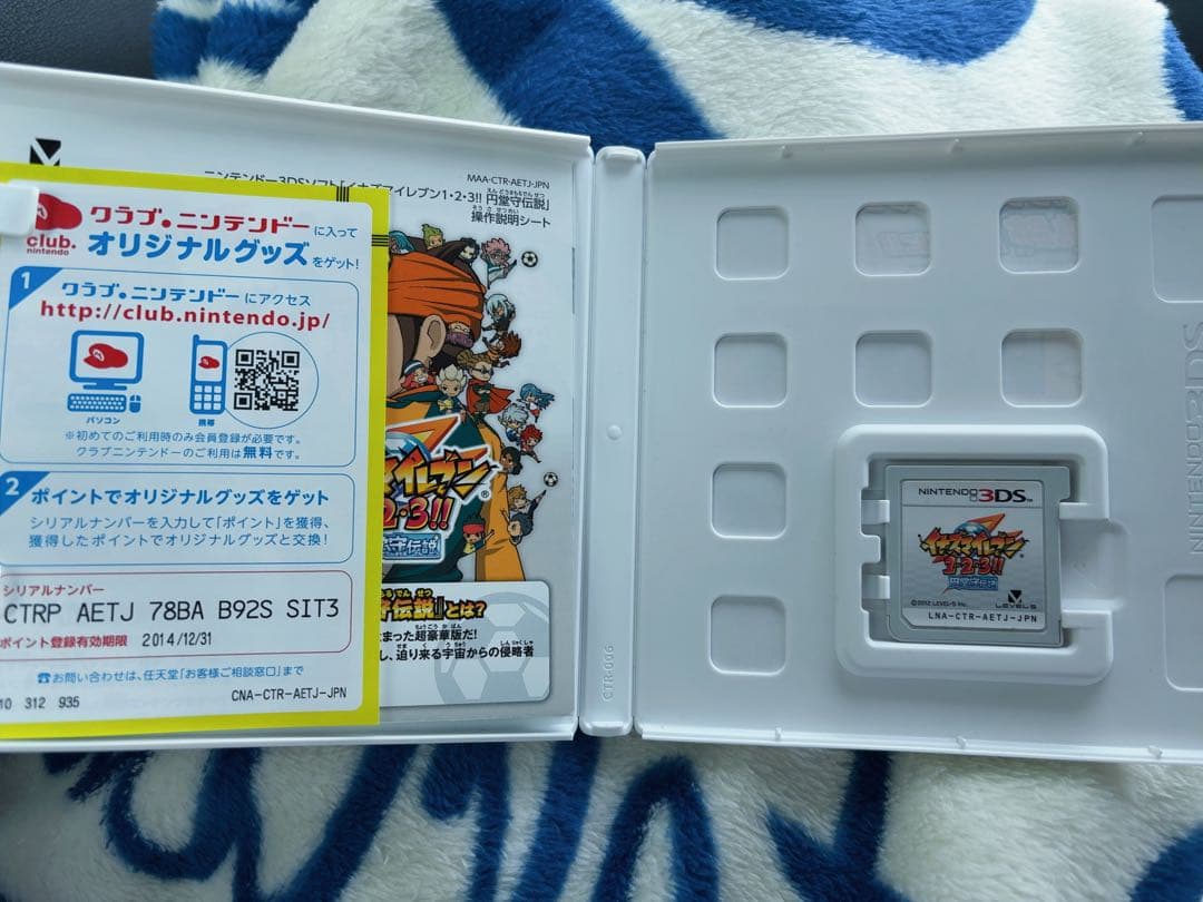 任天堂3DS イナズマイレブン 1・2・3!! 円堂守伝説