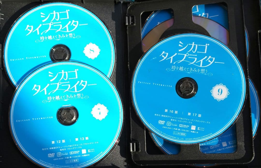 シカゴタイプライター ～時を超えてきみを想う～ 全１２巻 ユ・アイン