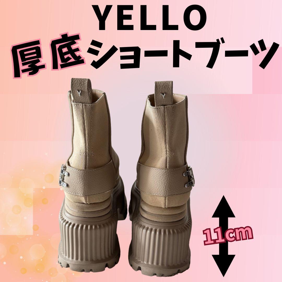 YELLO 厚底11cmショートブーツ ベージュ Mサイズ