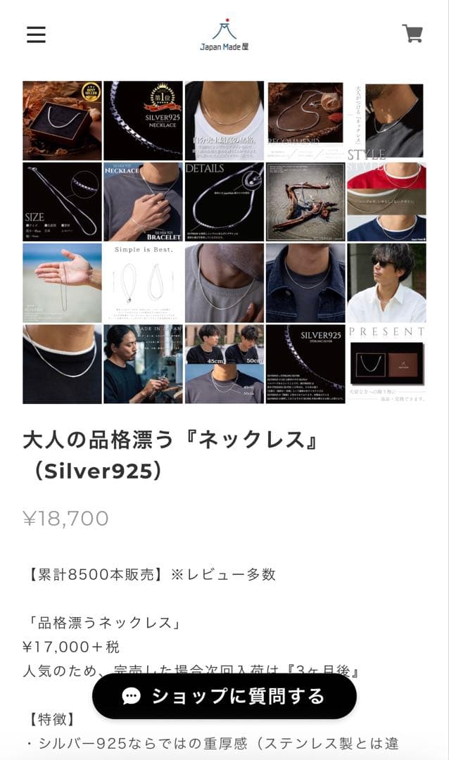 Japan Made屋シルバー スネークチェーン ネックレス925