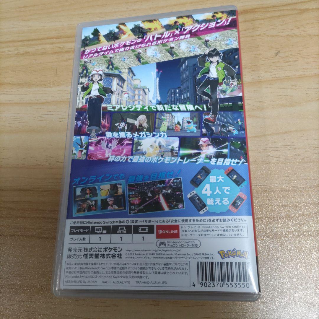 値下げ不可　ポケモンLEGENDS ZA　スイッチ