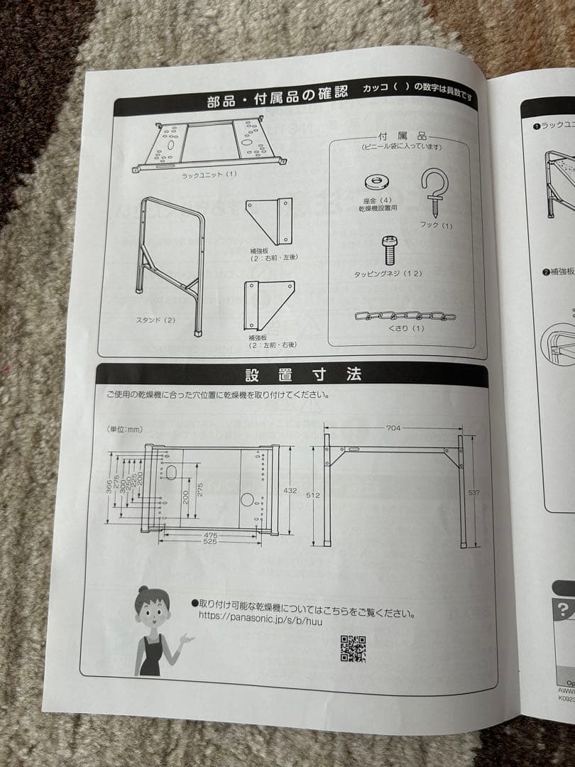 Panasonic 衣類乾燥機用簡易ユニット台（床置スタンド）N-31U