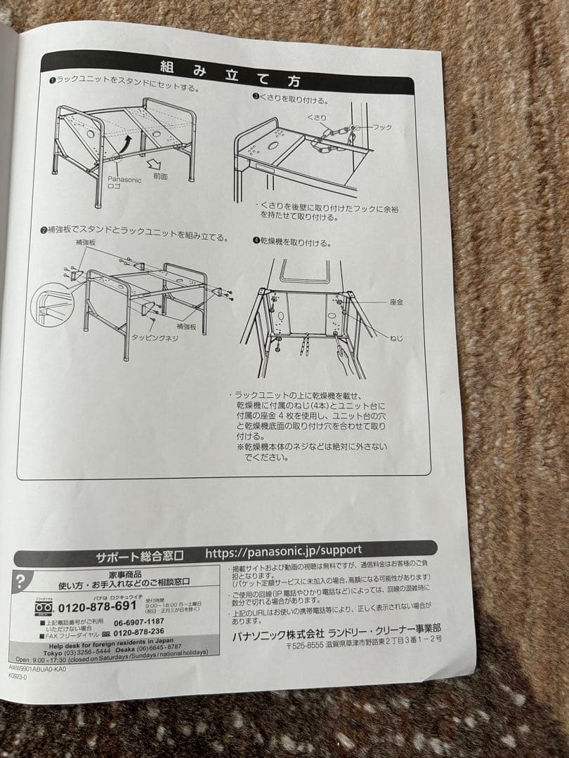 Panasonic 衣類乾燥機用簡易ユニット台（床置スタンド）N-31U
