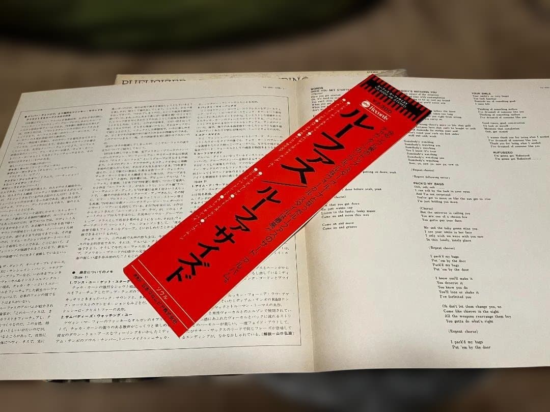 ファンクLP 7枚セット James Brown, Prince, Rufus