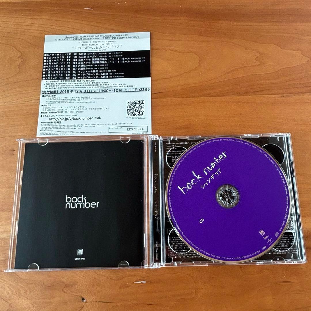 backnumber アルバム 5枚セット 帯付き